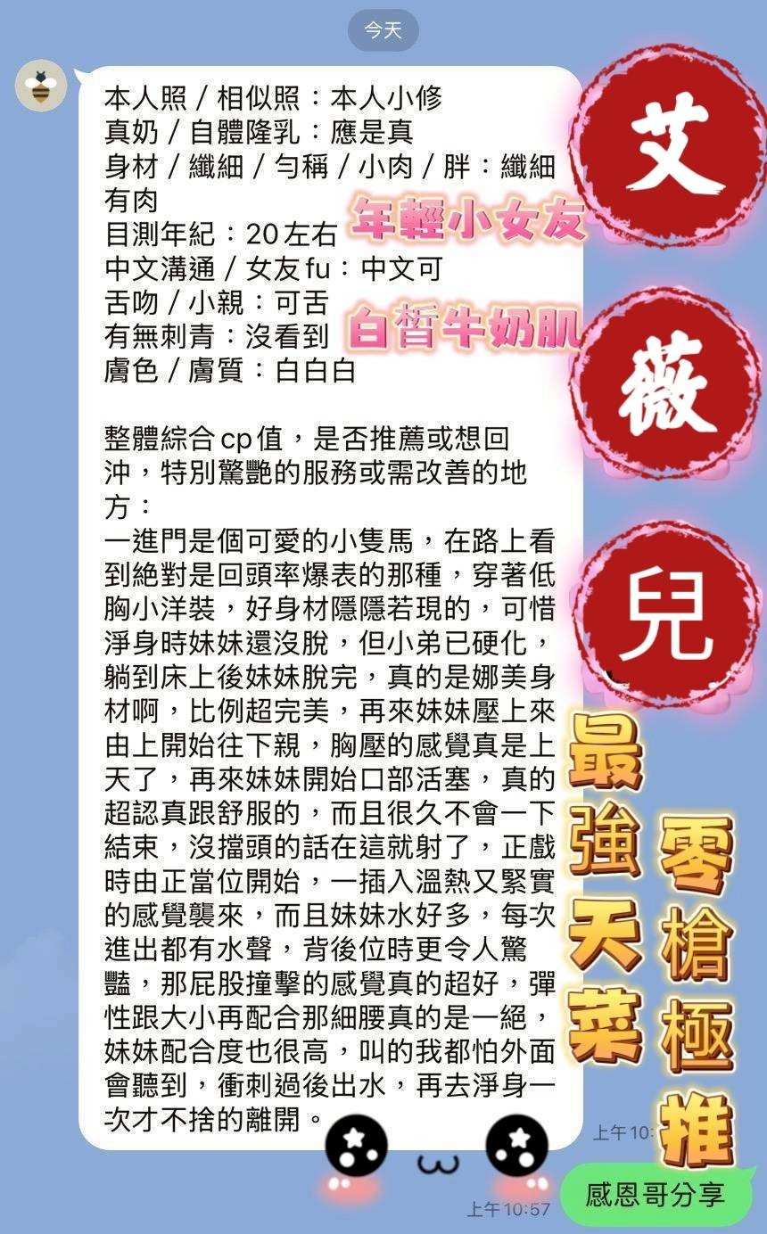 艾薇兒 (391134) - 圖片 6 - 越南妹 台中 - 展示用 定點茶/外約/外送茶