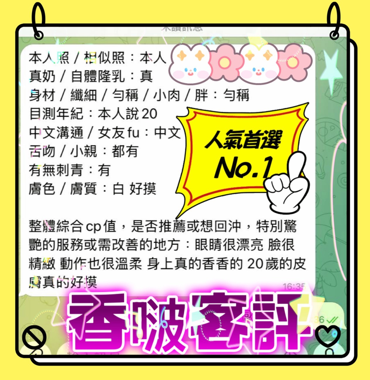 香啵 (383090) - 圖片 8 - 越南妹 高雄 - 絕美網