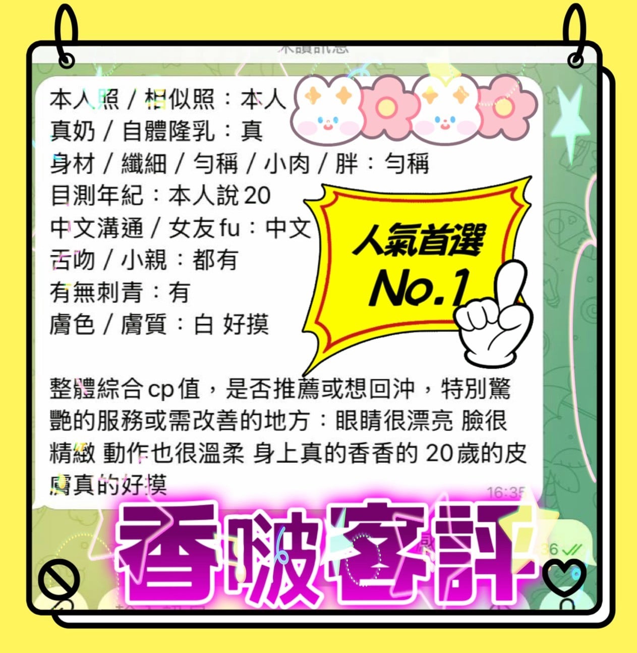 香啵 (383090) - 圖片 8 - 越南妹 高雄 - 戰國女神_孫尚香