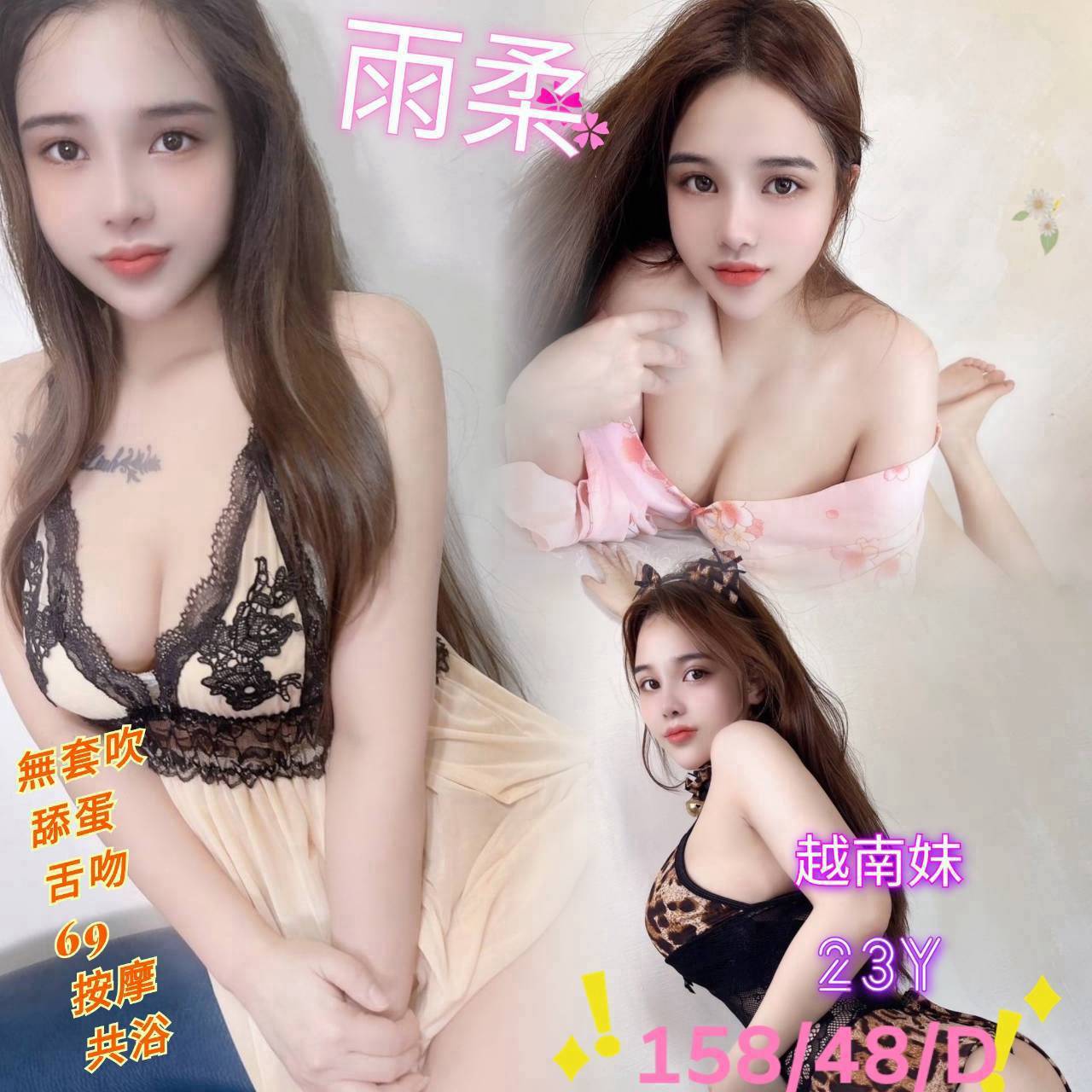 雨柔 (xs3uth8fmx) - 越南妹 台南，23歲，D罩杯 - 緋緋