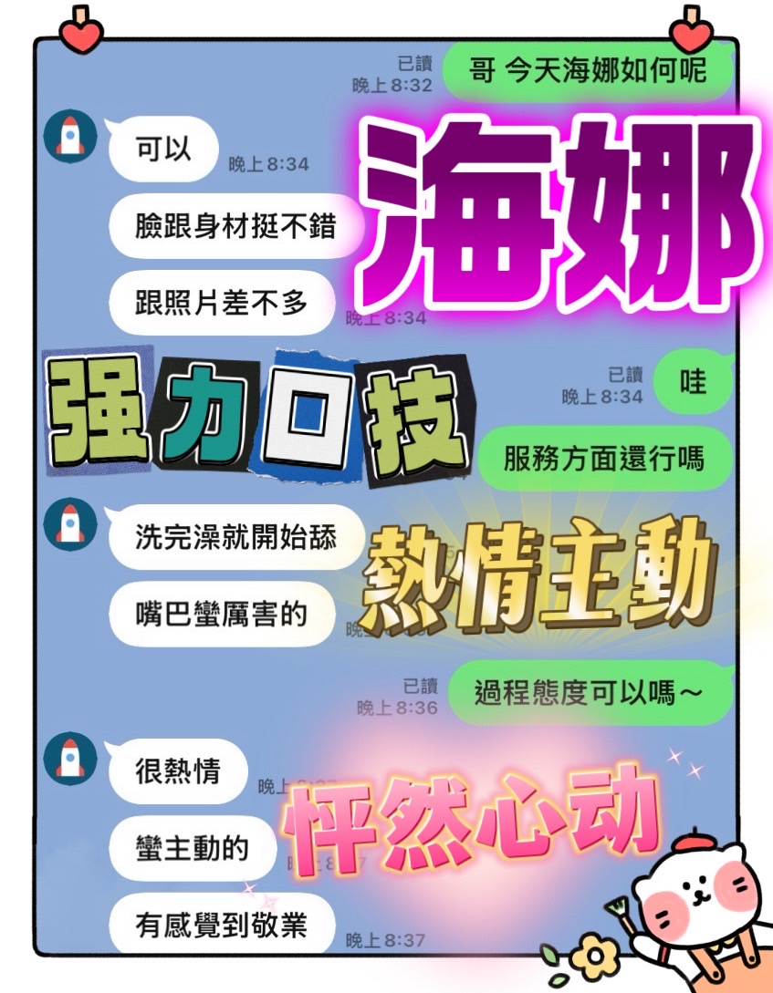 海娜 (ZDG2R9HTNR) - 圖片 2 - 馬來妹 台中 - 甜心寶貝