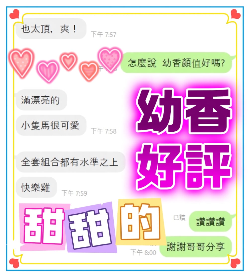 幼香 (72ZYXDNXVA) - 圖片 2 - 馬來妹 台中 - 五路財神