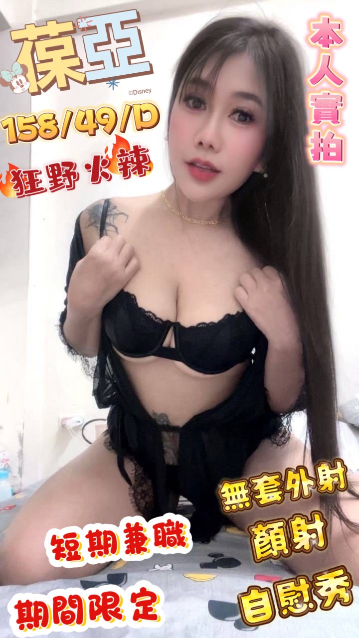 葆亞 (7dhj9nbuj7) - 馬來妹 高雄，27歲，D罩杯 - 思思