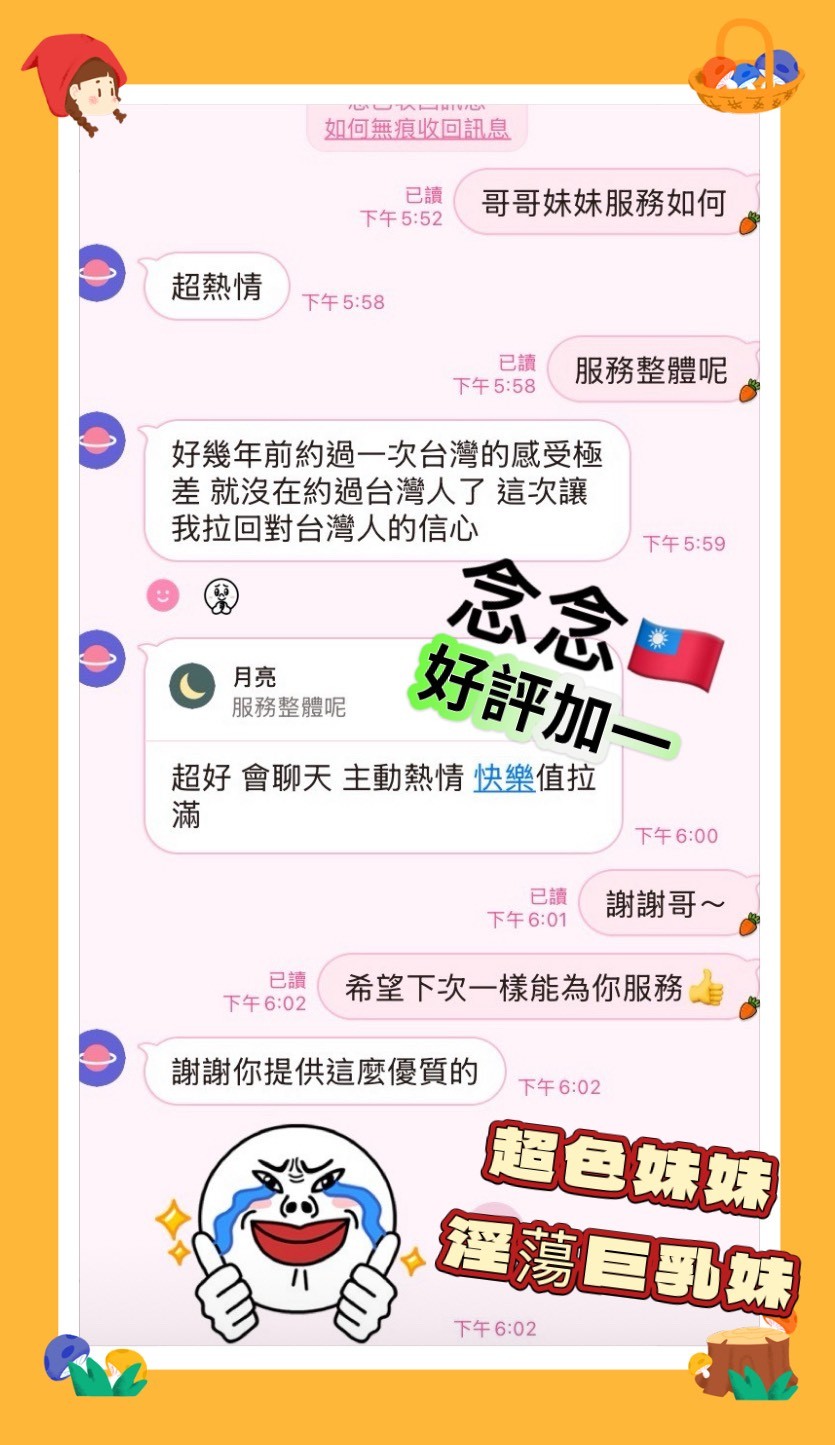念念 (378027) - 圖片 9 - 台妹 高雄 - 展示用 定點茶/外約/外送茶