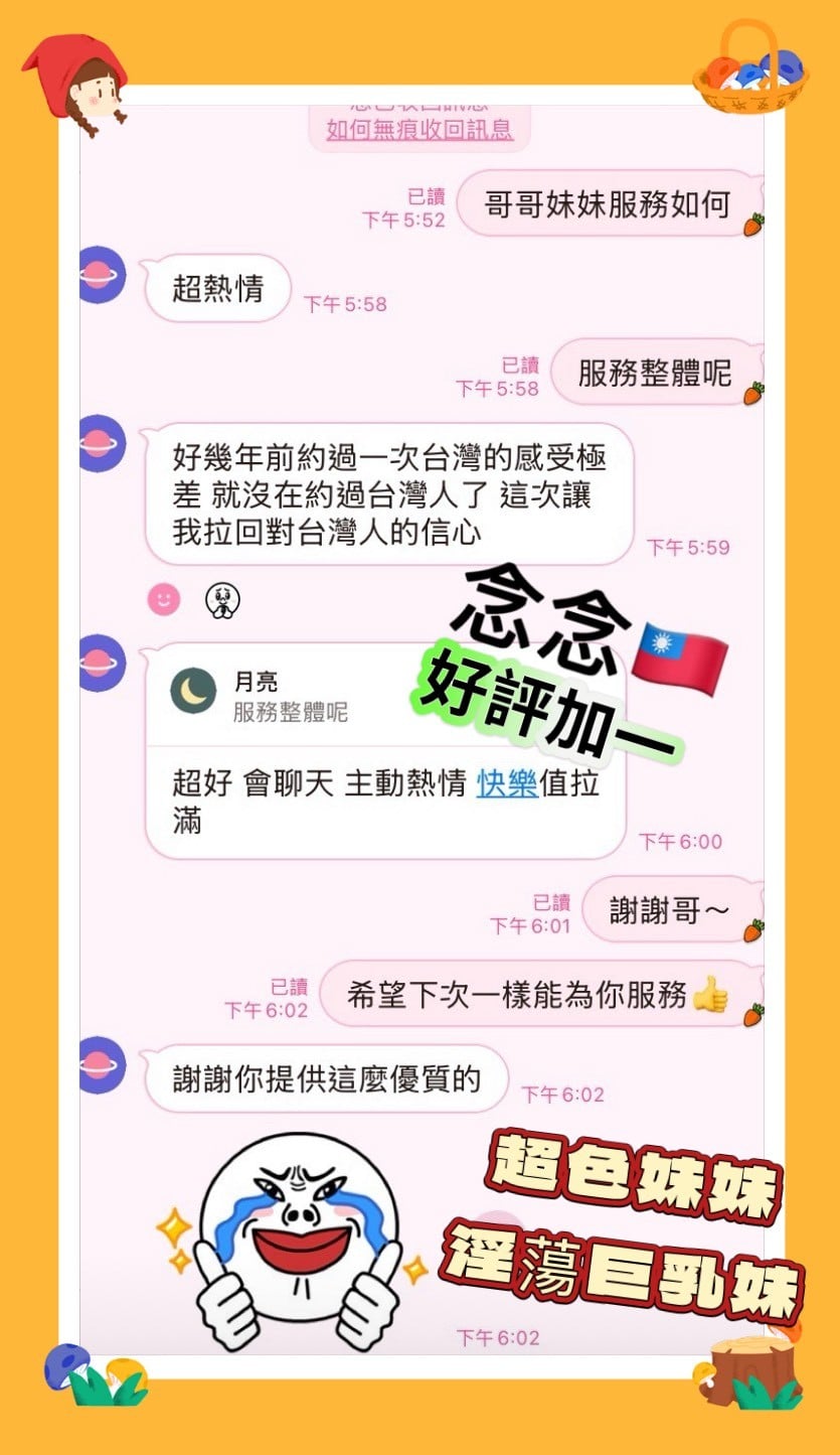 念念 (378027) - 圖片 7 - 台妹 高雄 - 百威