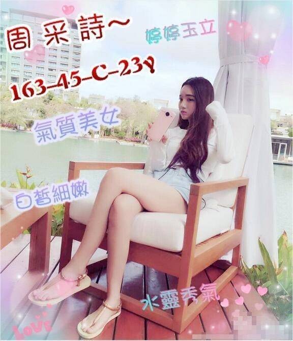 周采詩 (269161) - 圖片 1 - 台妹 新竹 - 輕鬆Go全台定點&外約