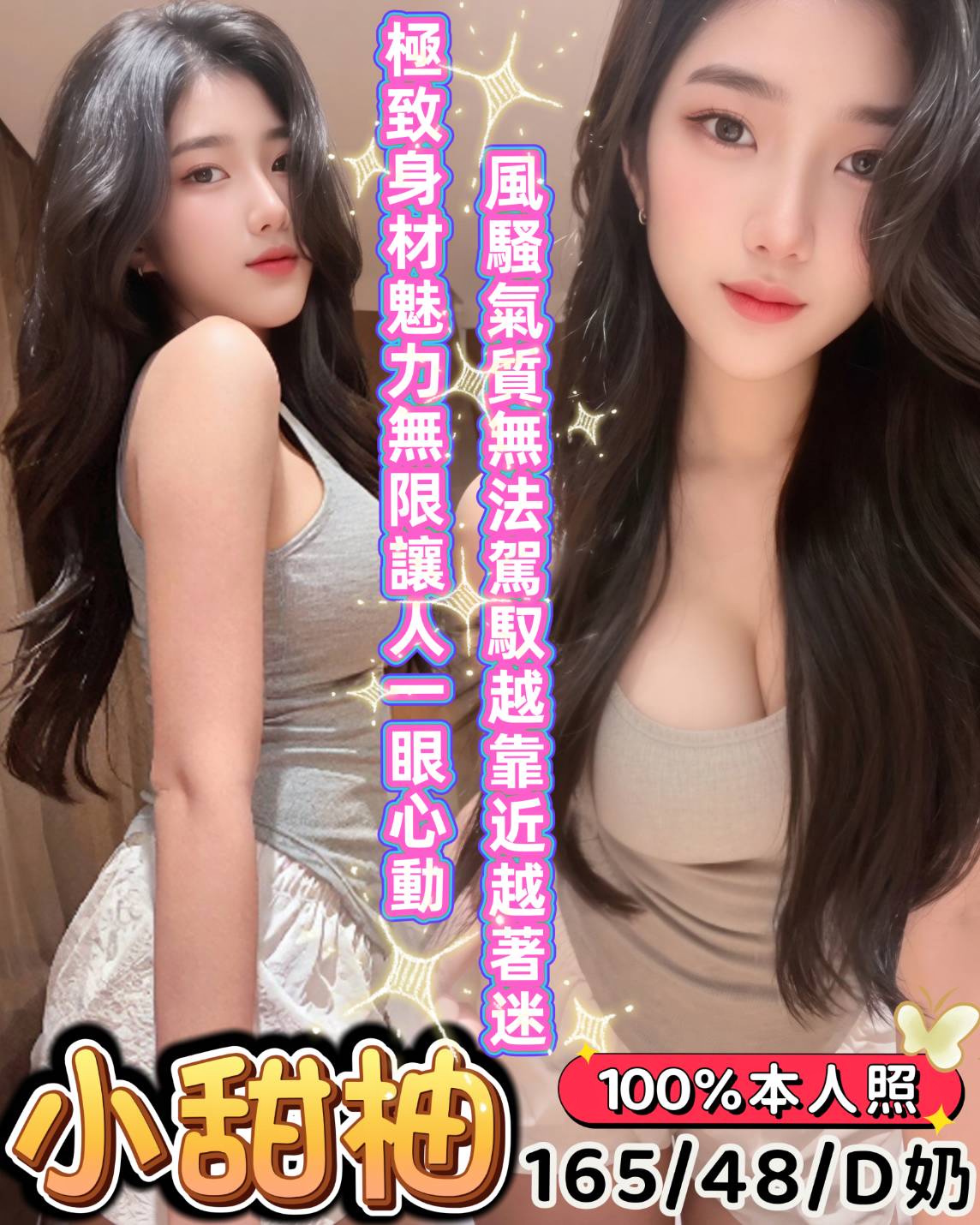 小甜柚 (n7jazmxxd5) - 馬來妹 台南，-歲，D罩杯 - ❤️新潮流舒壓會館❤️