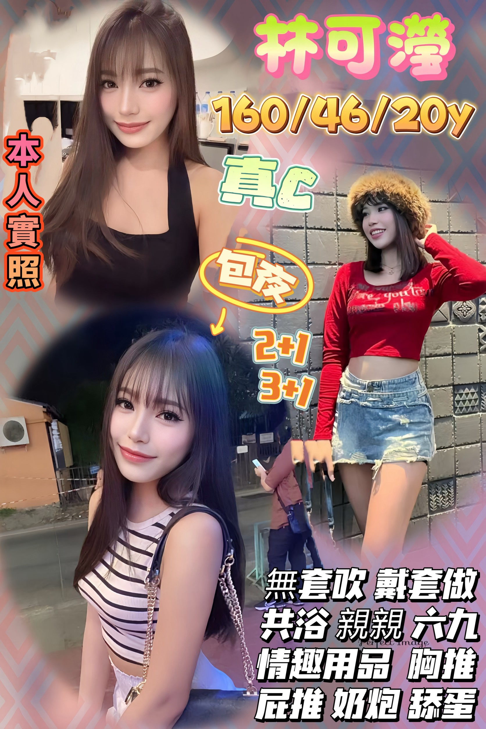 林可瀅 (9mb9we4wya) - 泰妹 桃園，20歲，C罩杯 - 緋緋