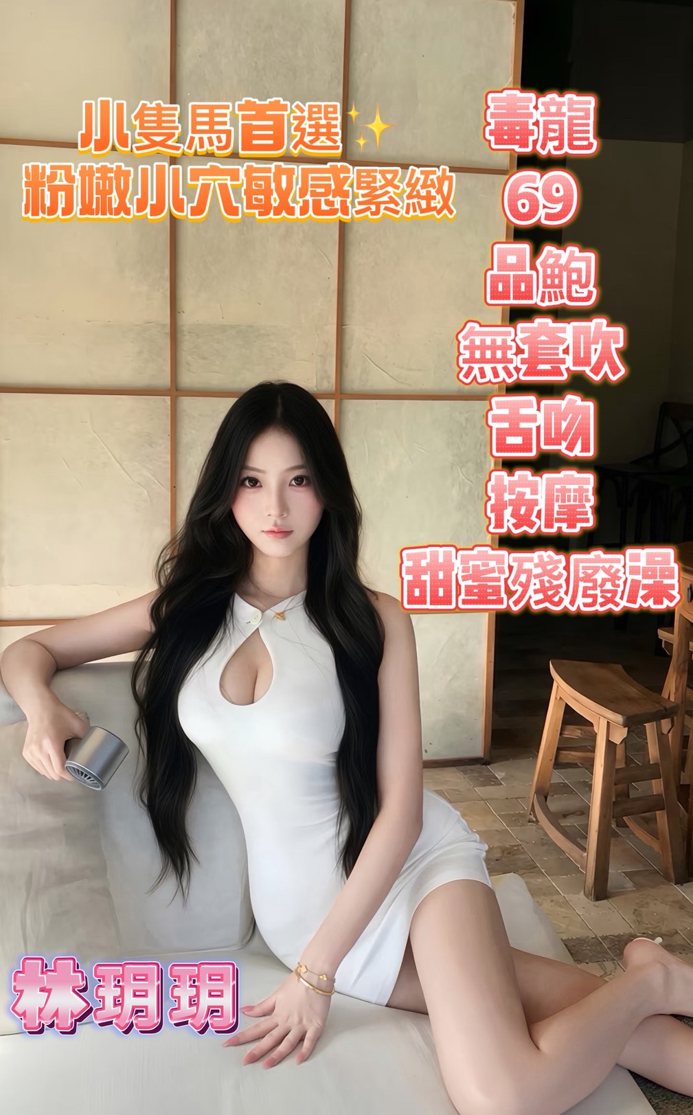 林玥玥 (PMP6WG22MN) - 圖片 3 - 馬來妹 嘉義 - 全省娛樂導航員