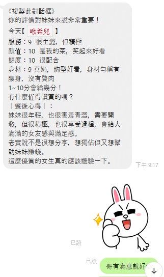 啾希兒 (2AN73UNJH6) - 圖片 3 - 泰妹 桃園 - 吉度舒壓