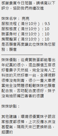 亮亮 (GQ776KYWTU) - 圖片 7 - 泰妹 新竹 - admin