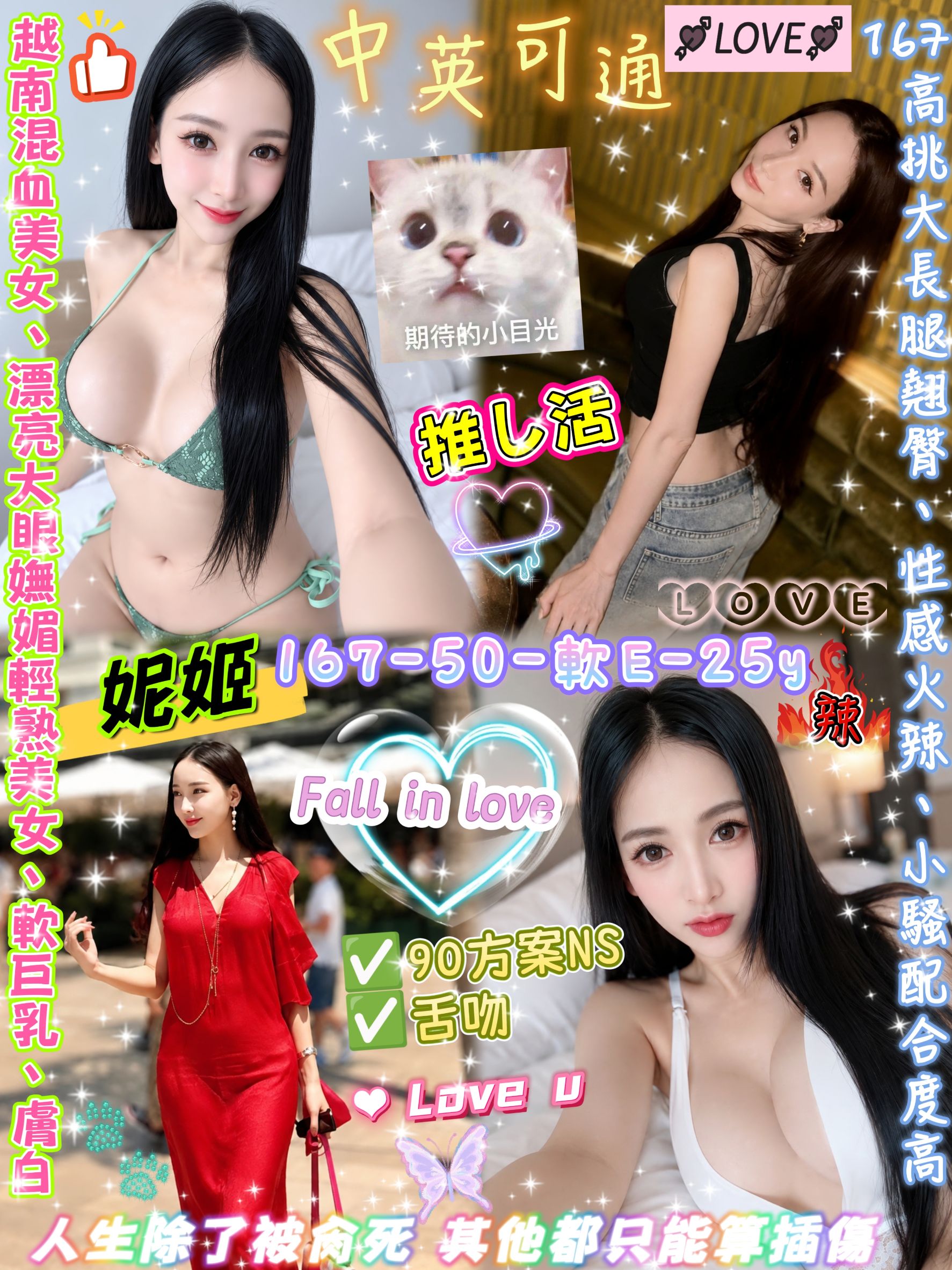 妮姬 (TPM5RBZWMP) - 圖片 1 - 泰妹 台北 - 鳥頭牌