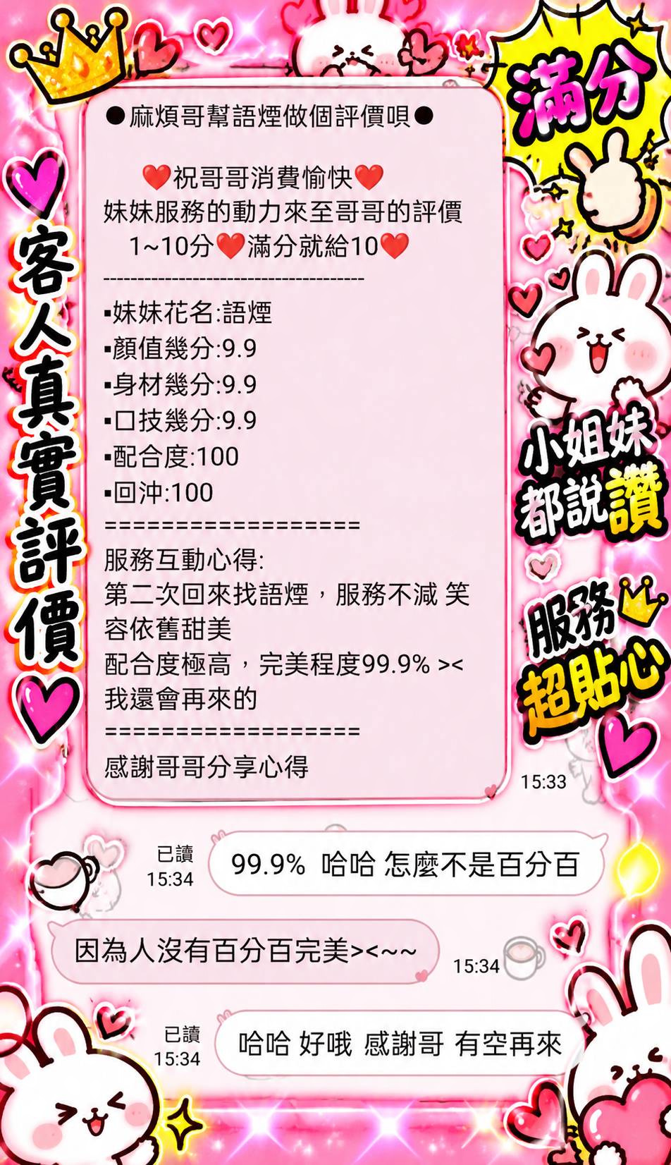 語煙 (394013) - 圖片 4 - 越南妹 新竹 - 思春社