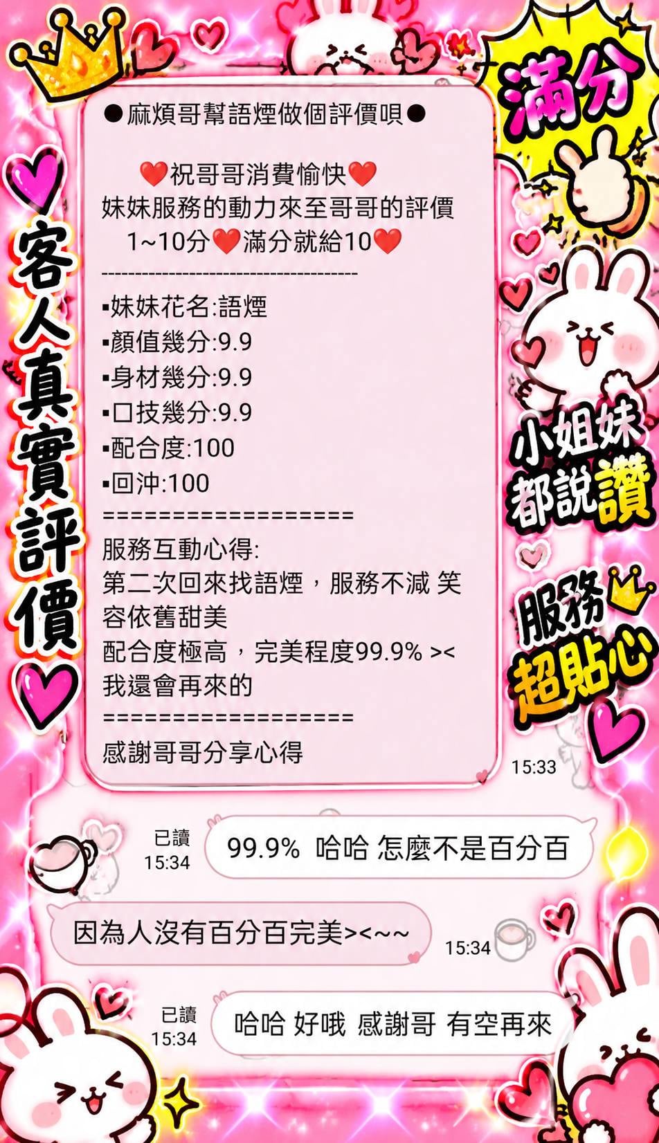 語煙 (394013) - 圖片 4 - 越南妹 新竹 - 茶米定點