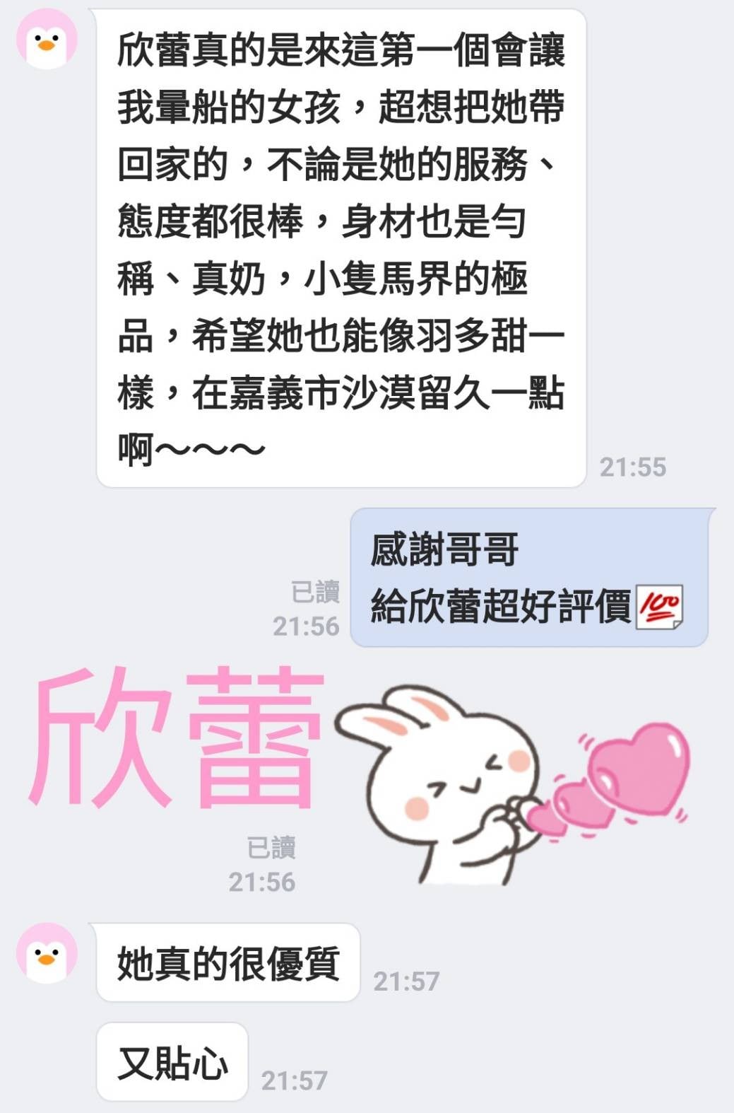 欣蕾 (257808) - 圖片 11 - 越南妹 台南 - 尋花問柳 全省服務