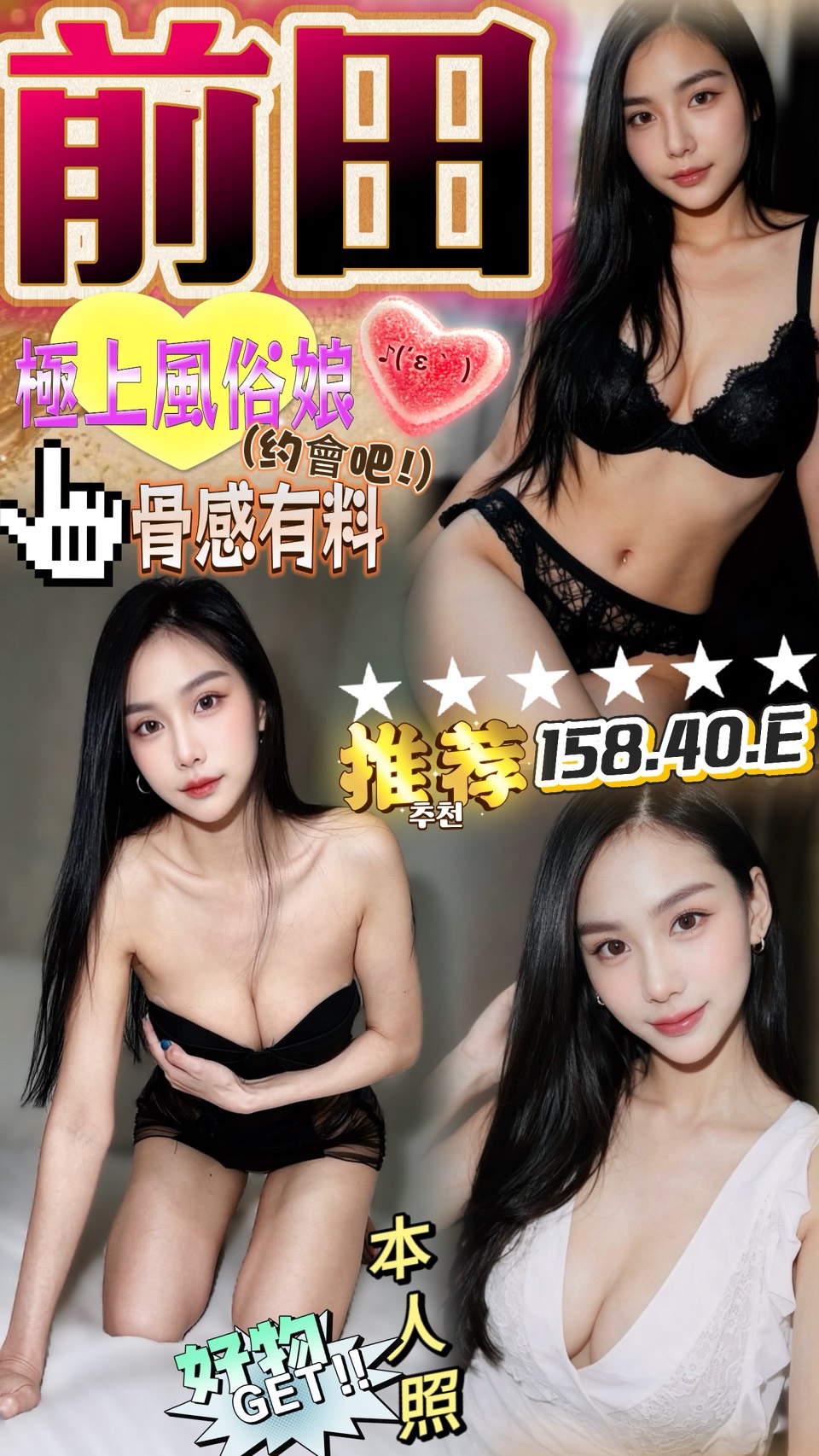 前田 (NDZZ8CYD6E) - 圖片 1 - 馬來妹 南投 - admin