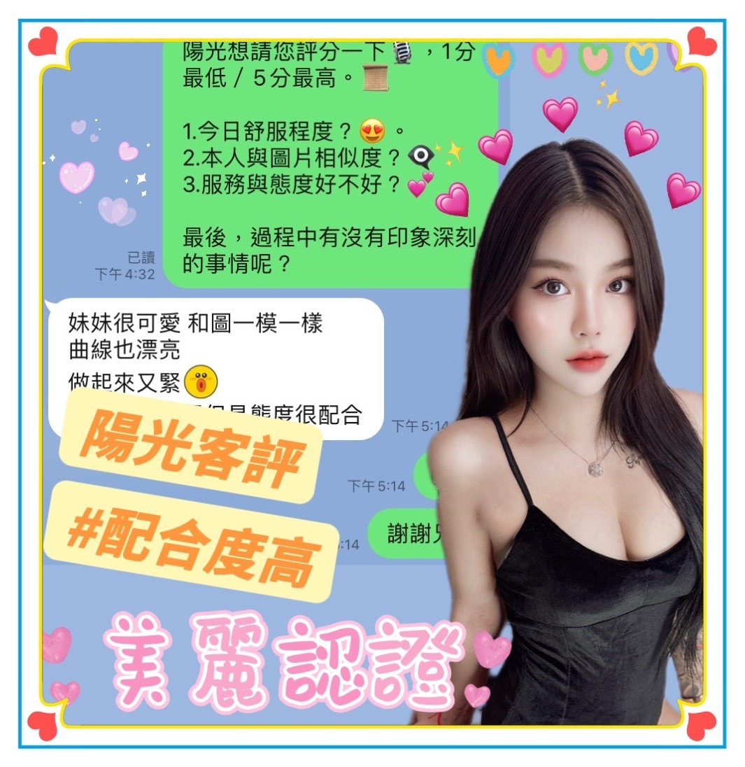 陽光 (338422) - 圖片 5 - 馬來妹 台中 - 美女獨賣專家