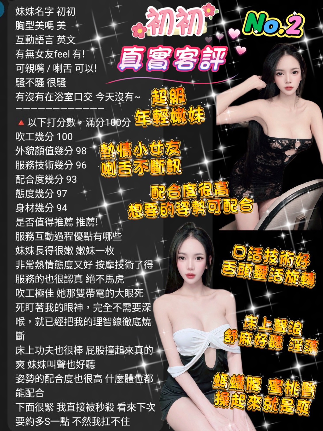 初初 (AX4Z5T79TC) - 圖片 4 - 泰妹 桃園 - 全台101約妹-定點&外送茶
