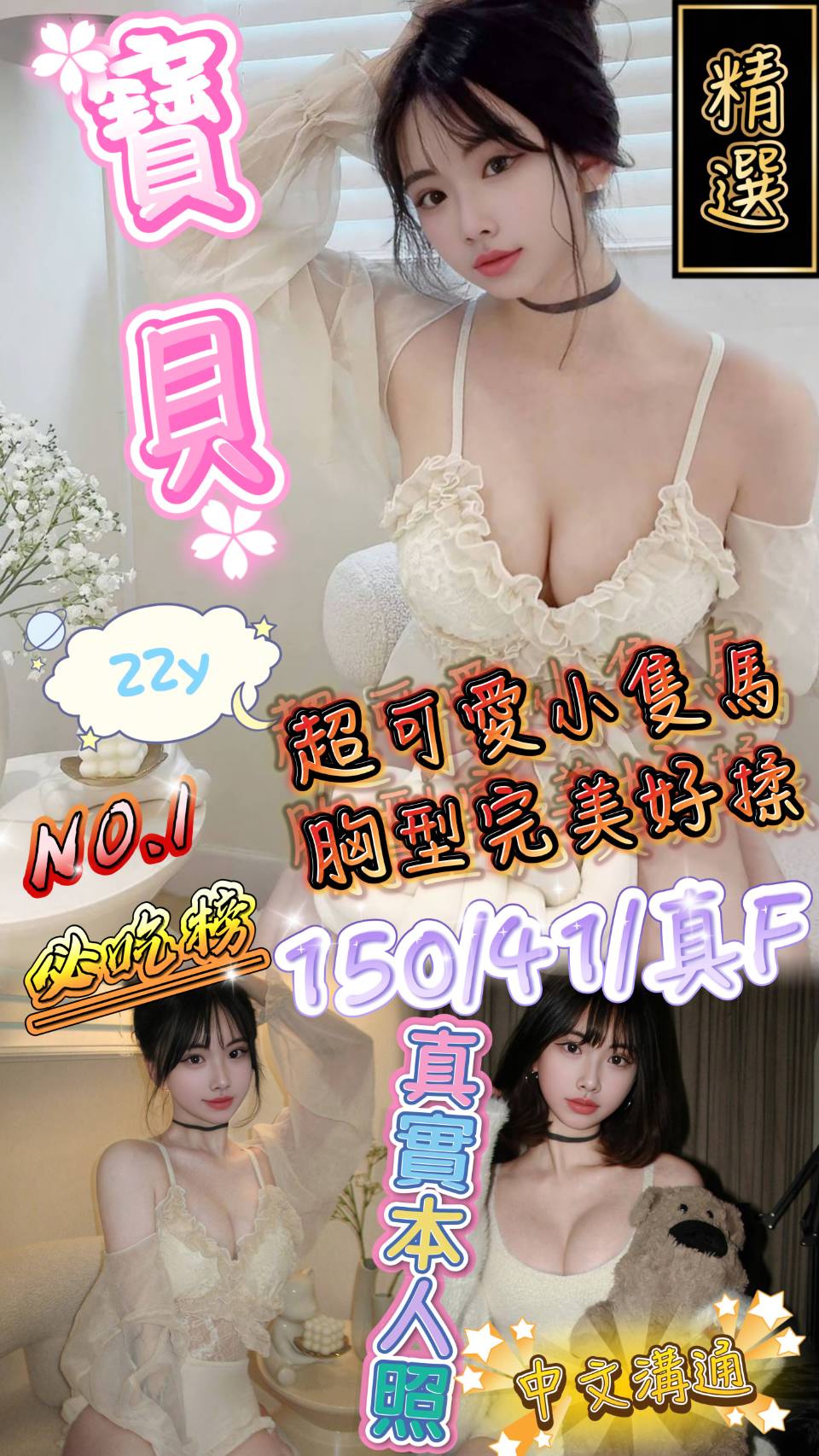 寶貝 (gef4cdnc6w) - 越南妹 新竹，22歲，F罩杯 - TAXI
