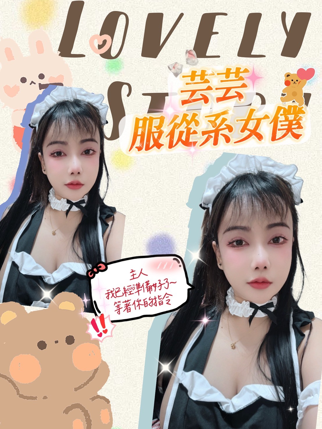 芸芸 (328192) - 圖片 2 - 泰妹 新北 - 輕鬆Go全台定點&外約