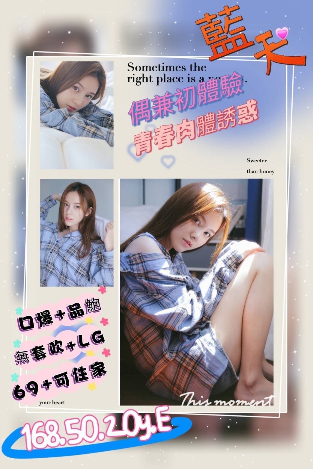 藍天 (248754) - 圖片 1 - 台妹 高雄 - 輕鬆Go全台定點&外約