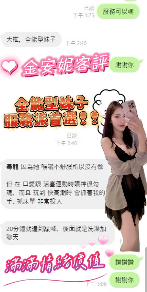 金安妮 (ZMY36KDEQ2) - 圖片 3 - 馬來妹 台北 - 鳥頭牌