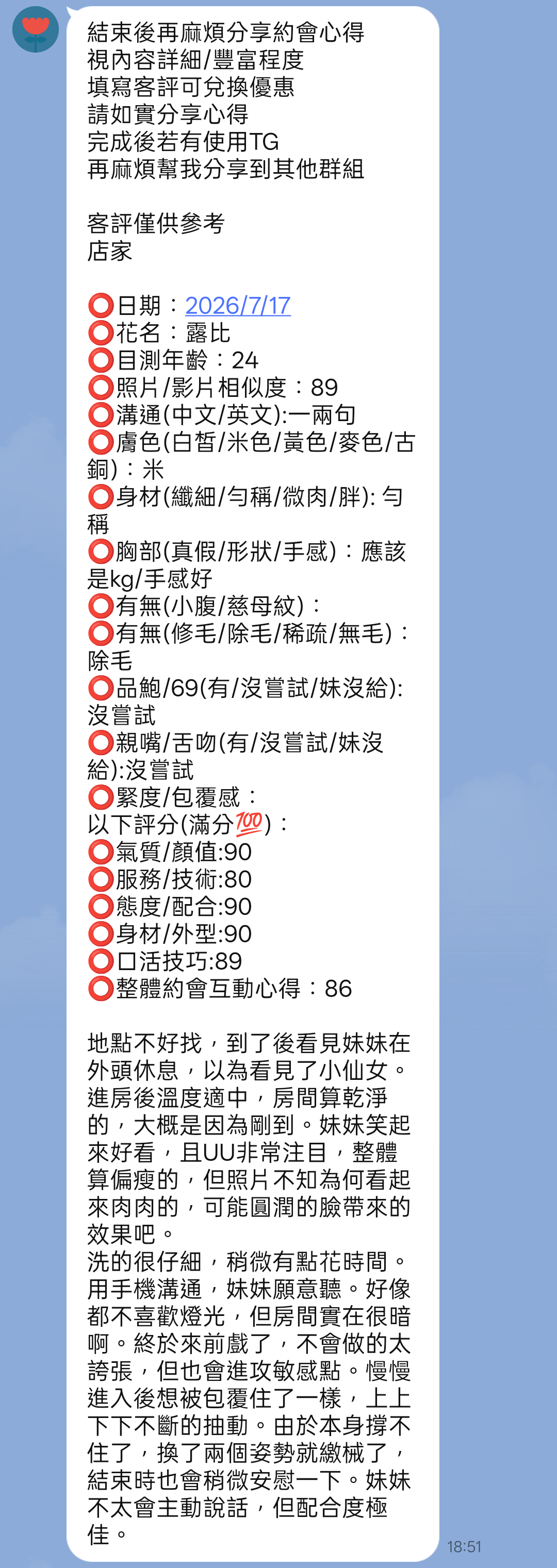 露比 (JXA8Y6DDP7) - 圖片 3 - 越南妹 新竹 - 湘湘