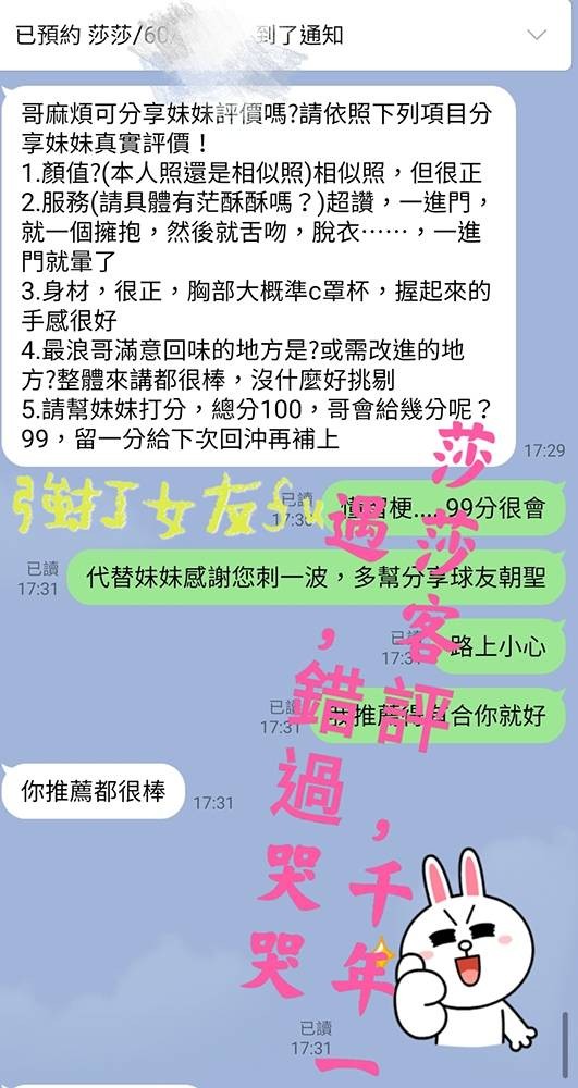 莎莎客評分流 (107564) - 圖片 18 - 越南妹 高雄 - 💯全省取經首選