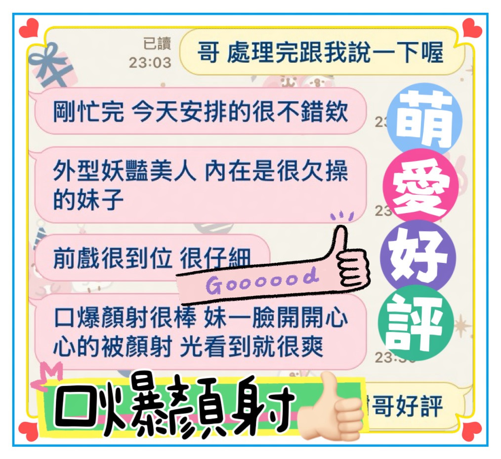 萌愛 (3PWFH2C65W) - 圖片 5 - 馬來妹 高雄 - 小豬仔