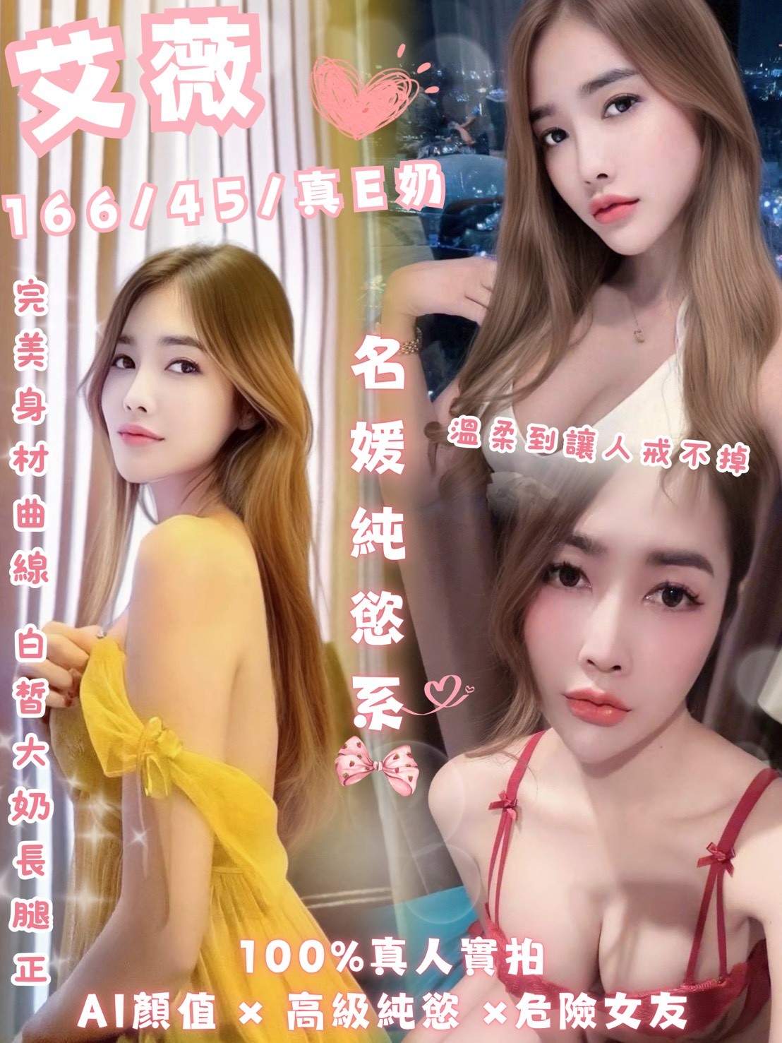 艾薇 (394624) - 泰妹 台北，0歲，E罩杯 - 展示用 定點茶/外約/外送茶