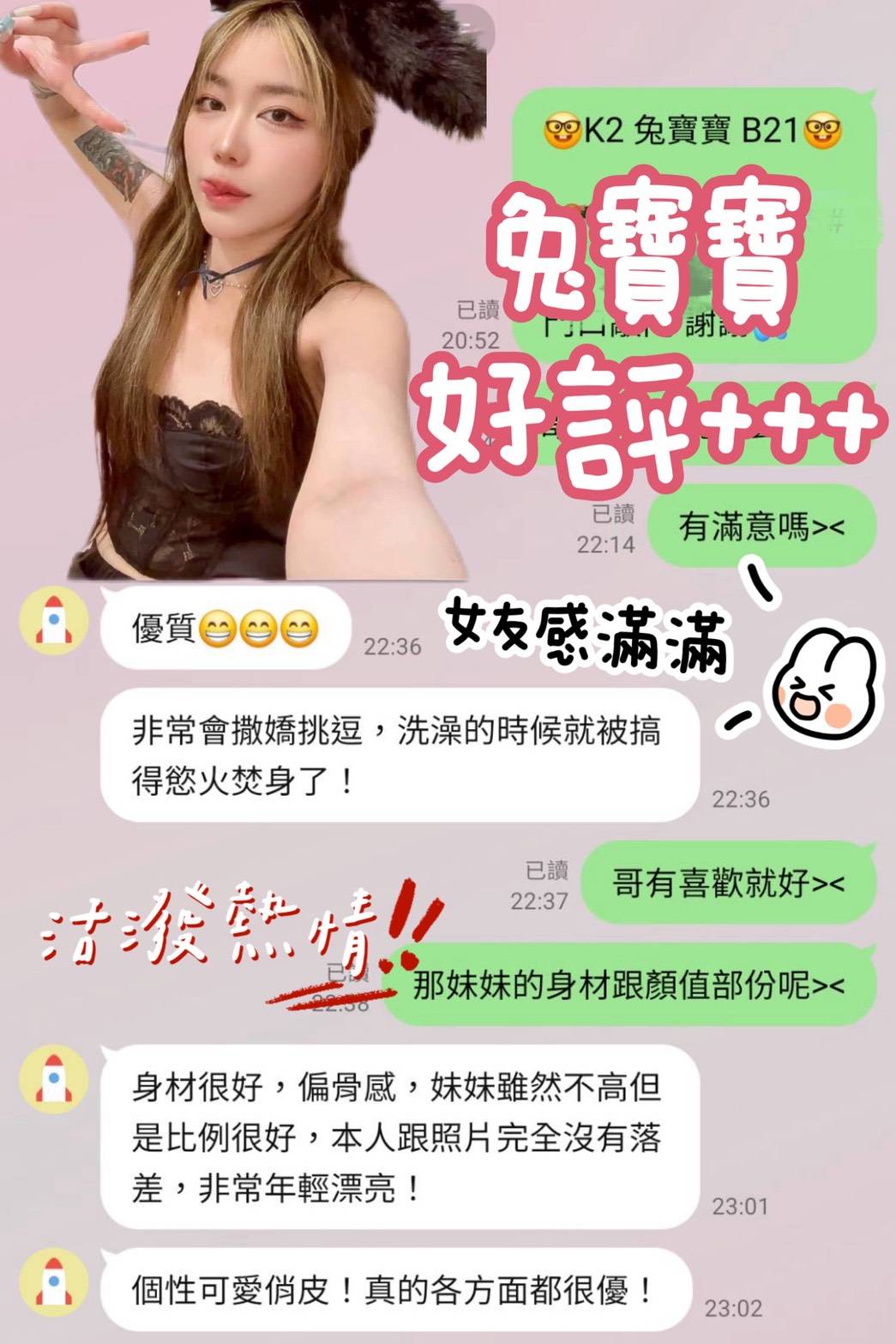 兔寶寶 (Y4UBA7P8FD) - 圖片 2 - 馬來妹 台中 - 後宮選妃站