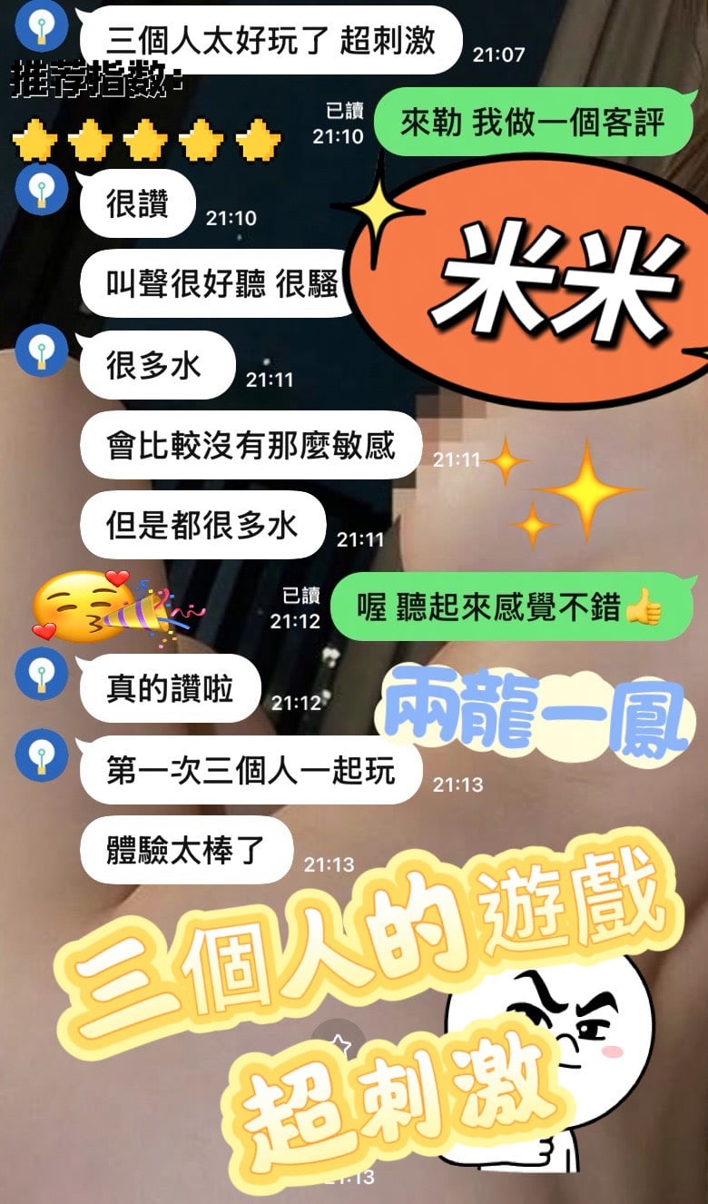 米米 (BTSUNK7HYP) - 圖片 6 - 馬來妹 台中 - 海綿體寶寶