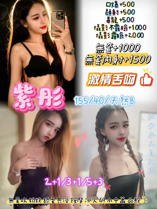 紫彤 (yt44ykfvfb) - 泰妹 桃園，23歲，B罩杯 - 小豬仔