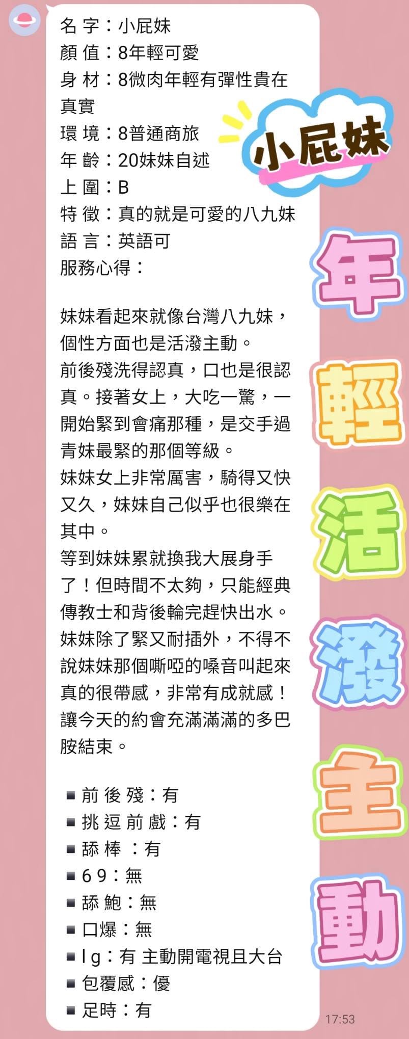 小屁妹 (CTPGXAT557) - 圖片 4 - 泰妹 台北 - 美肯【專攻台南台中嘉義高雄】