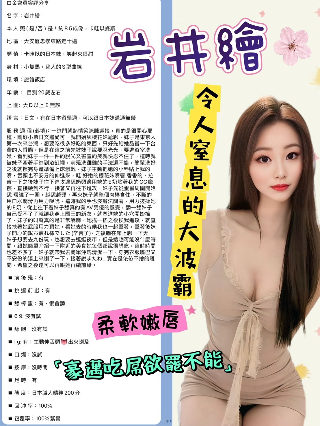 岩井繪 (384013) - 圖片 8 - 日本妹 台北 - 瑤瑤定點外送 日本AV女優外送好茶 日本定點外送好茶