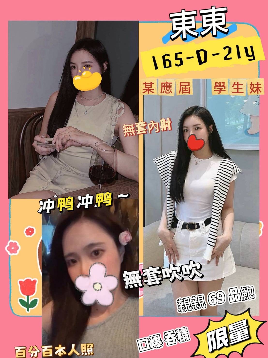東東 (346685) - 台妹 台北，21歲，D罩杯 - 望月選愛人
