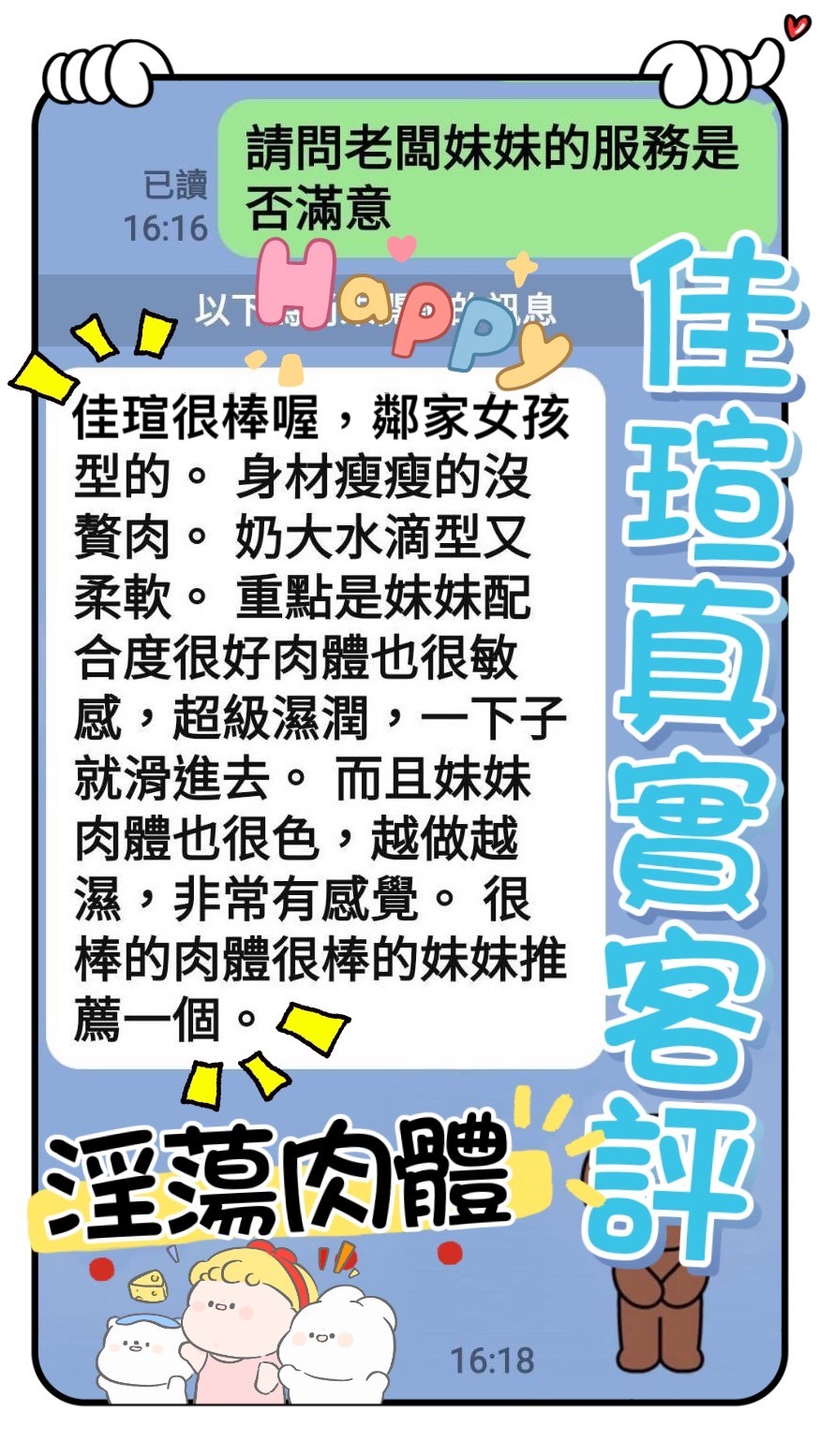 佳瑄 (342865) - 圖片 3 - 馬來妹 台中 - 展示用 定點茶/外約/外送茶