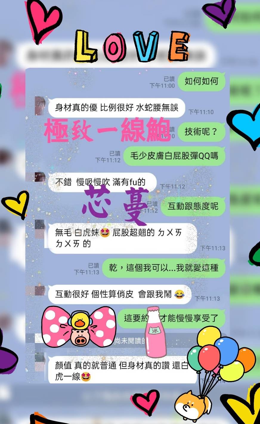 芯蔓 (107505) - 圖片 9 - 馬來妹 屏東 - 萌萌