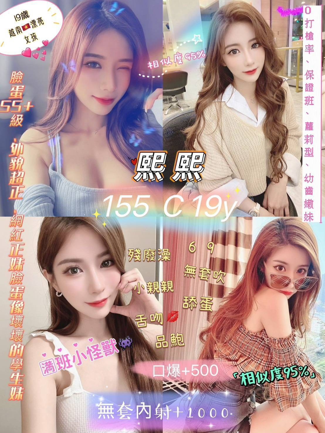 熙熙 (278024) - 越南妹 台北，19歲，C罩杯 - 展示用 定點茶/外約/外送茶