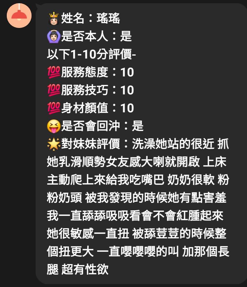 瑤瑤 (SWXVUQ2ECZ) - 圖片 6 - 馬來妹 嘉義 - 佛手茶