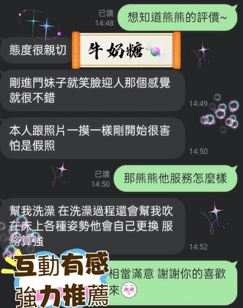 牛奶糖 (310455) - 圖片 9 - 馬來妹 屏東 - 美肯【專攻台南台中嘉義高雄】