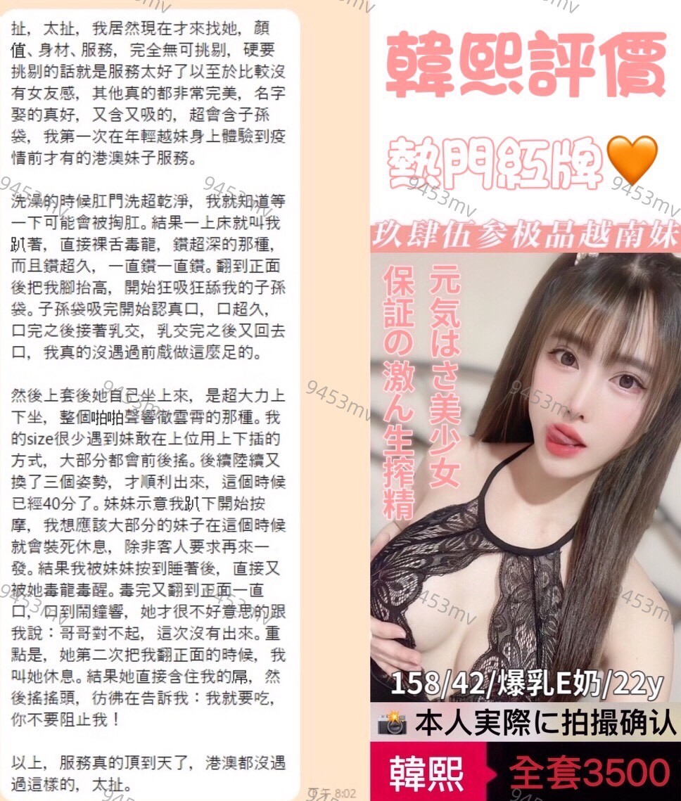 韓熙 (322869) - 圖片 4 - 越南妹 台中 - 💋台中9453💋定點含房💕LINE：9453mv