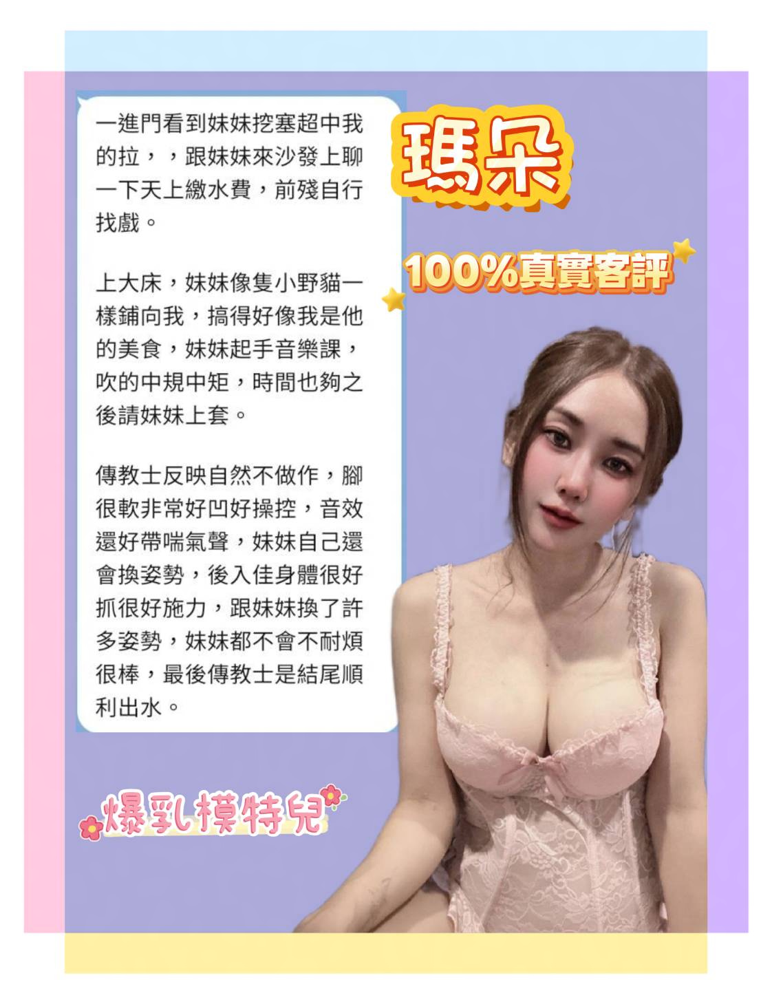 瑪朵 (9Y483YG5DD) - 圖片 2 - 泰妹 台北 - 🔞鮑魚魷吸🔞