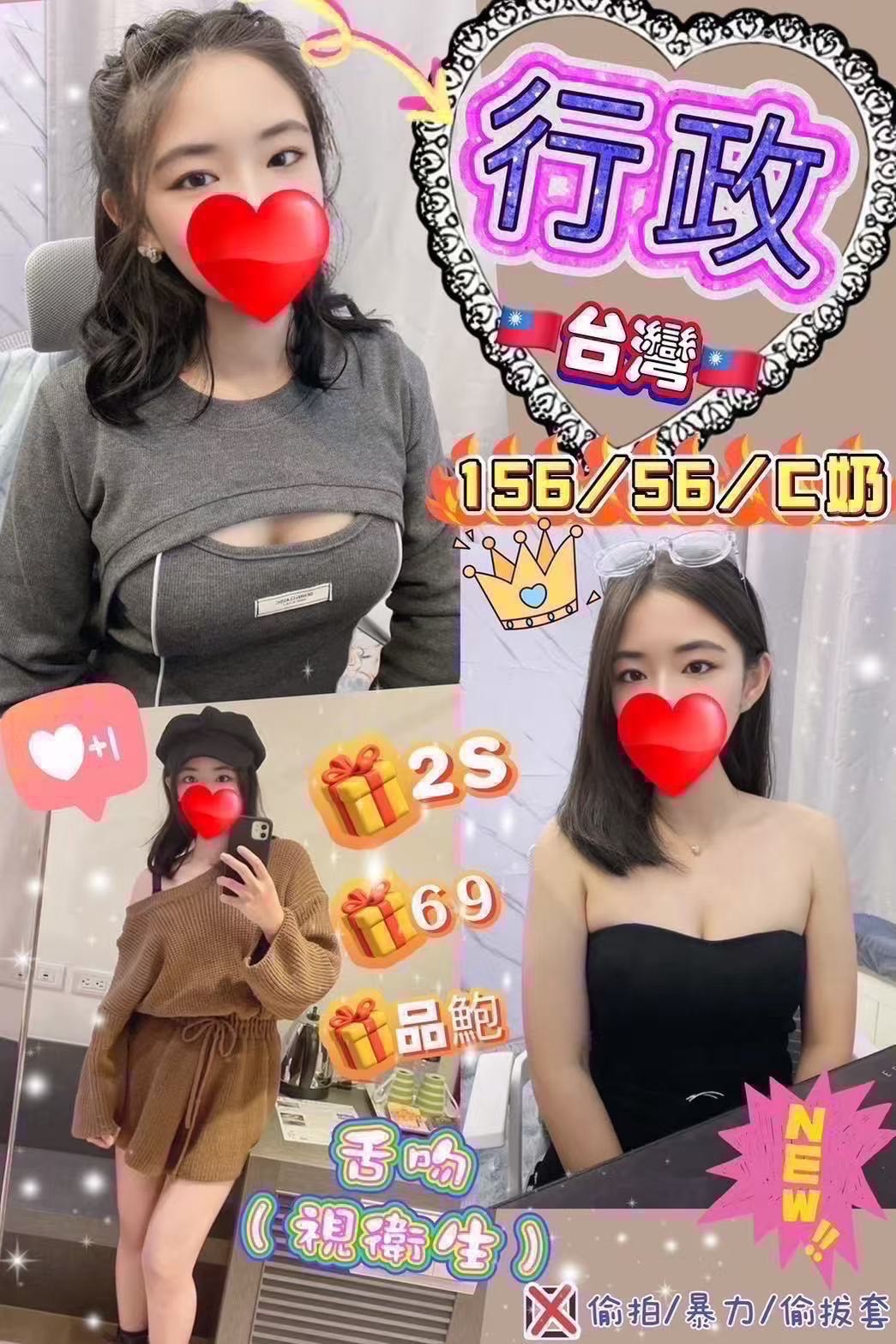 行政 (324415) - 台妹 花蓮，0歲，C罩杯 - 展示用 定點茶/外約/外送茶