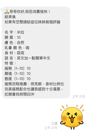米拉 (VHZT7QCSUA) - 圖片 3 - 馬來妹 桃園 - 好男人娛樂導航