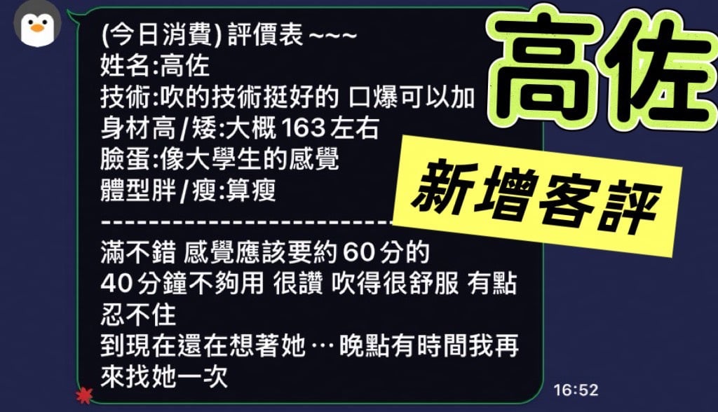高佐 (K6F93E5D3N) - 圖片 5 - 馬來妹 台南 - 初瑟