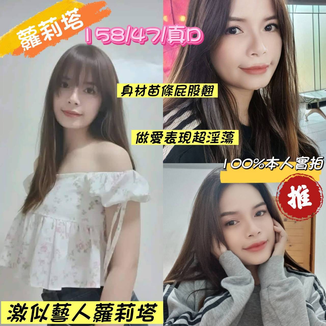 蘿莉塔 (382995) - 馬來妹 嘉義，-歲，D罩杯 - 思思