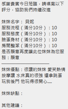 貝妮 (6VJFG7A7SR) - 圖片 13 - 泰妹 新竹 - 凝香苑~