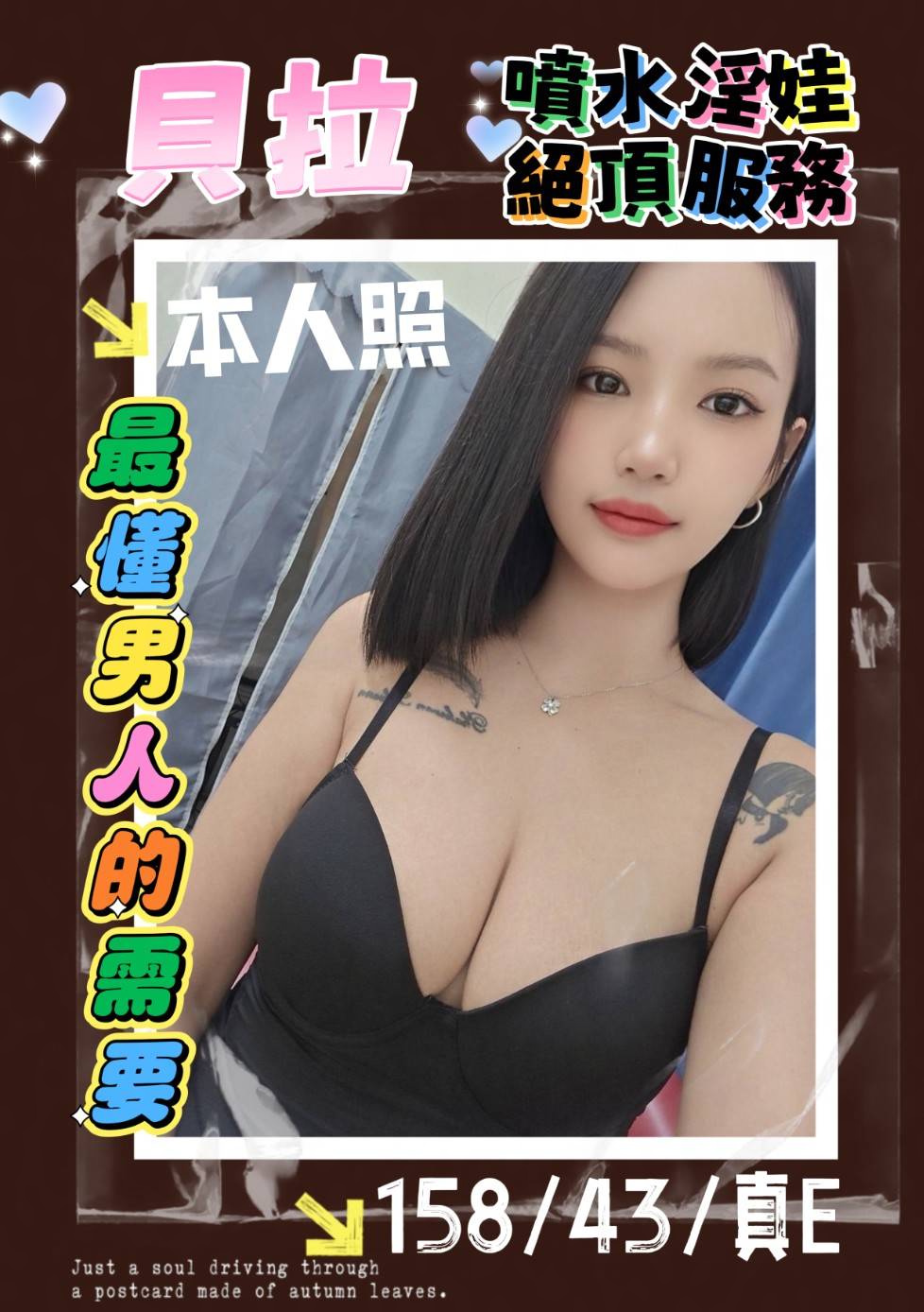 貝拉 (vfppab2g8x) - 馬來妹 台南，-歲，E罩杯 - 全省 定點