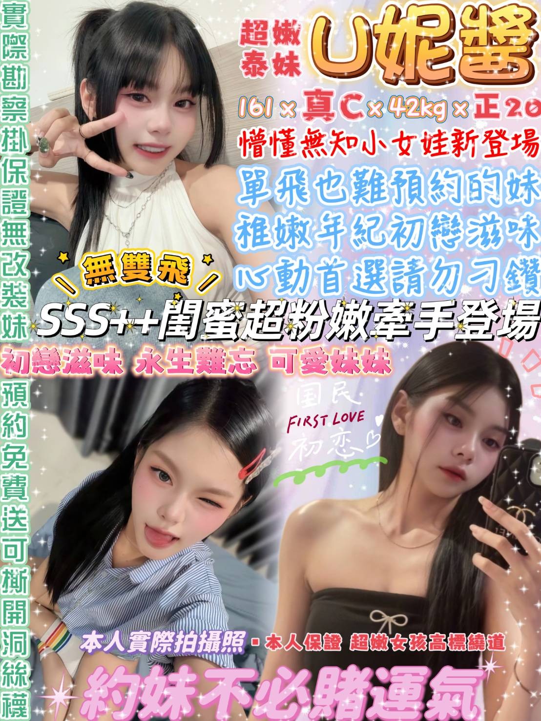 U妮醬 (369705) - 泰妹 台北，20歲，C罩杯 - 推廣使用